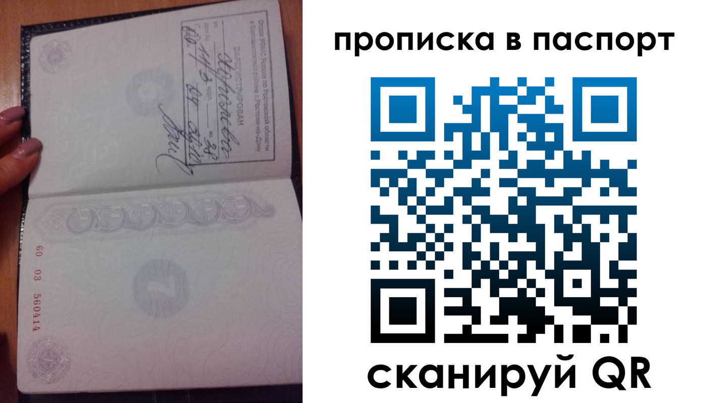 прописка ребенка в Лысьве