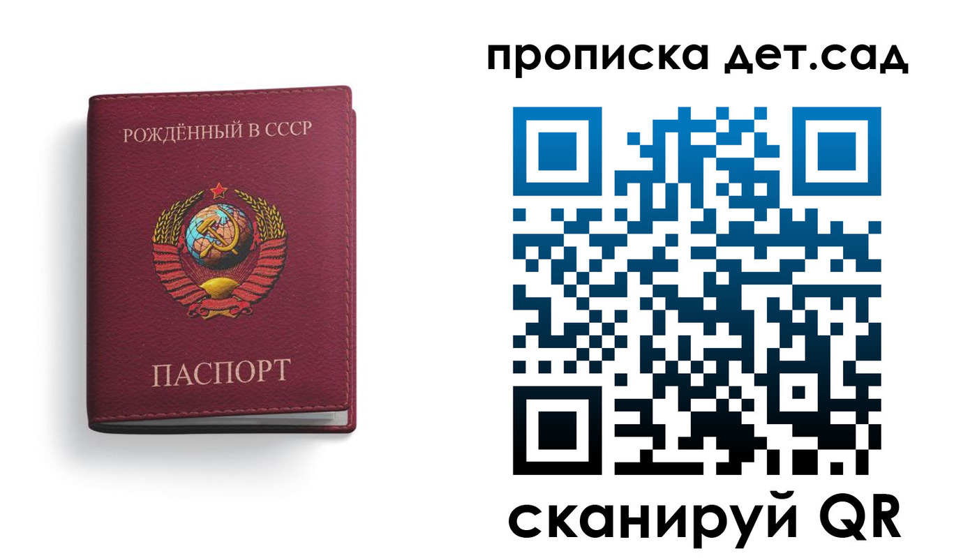 регистрация для дет. сада в Лысьве