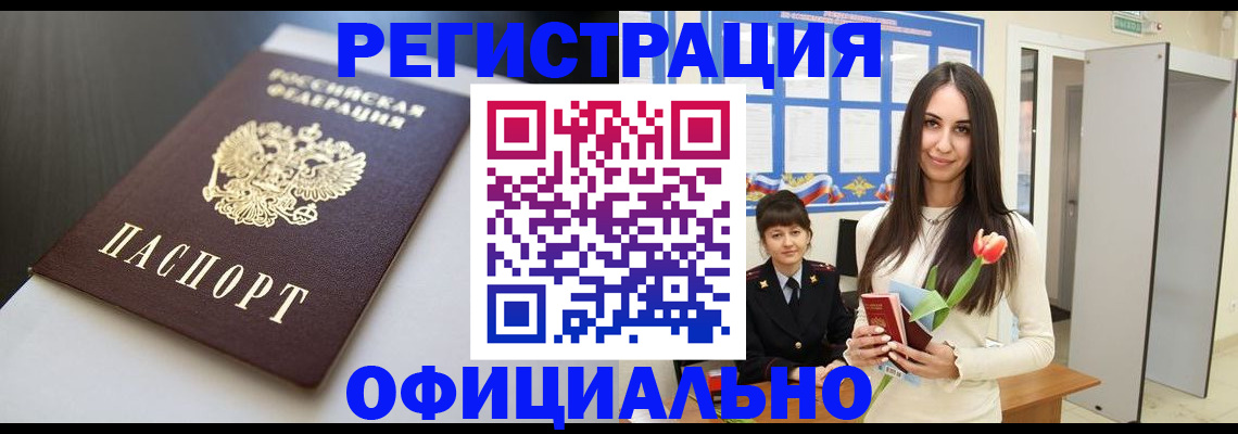 прописка для военкомата в Лысьве