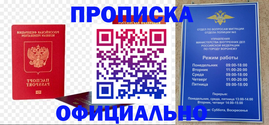 временная регистрация недорого в Лысьве