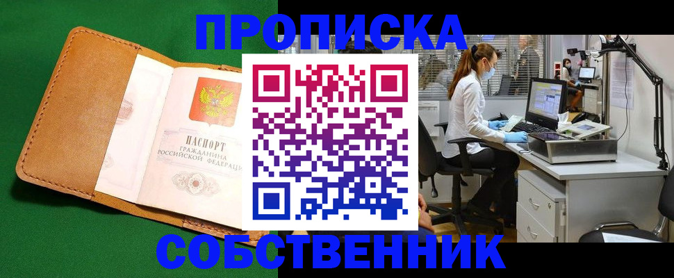 прописка регистрация в Лысьве