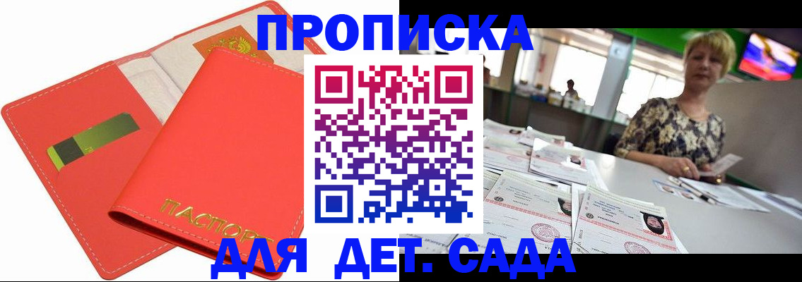 купить прописку в Лысьве