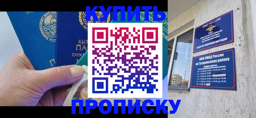 временная регистрация для всех в Лысьве