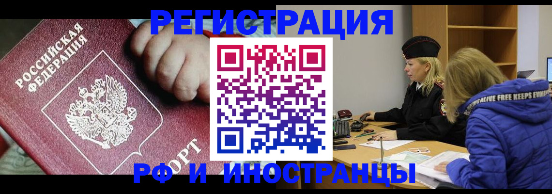 временная регистрация недорого в Лысьве