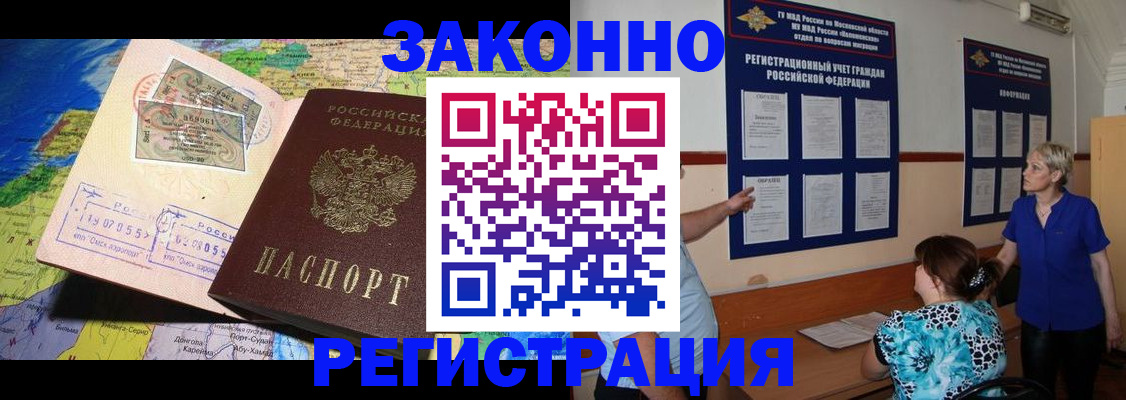 временная регистрация 2025 в Лысьве