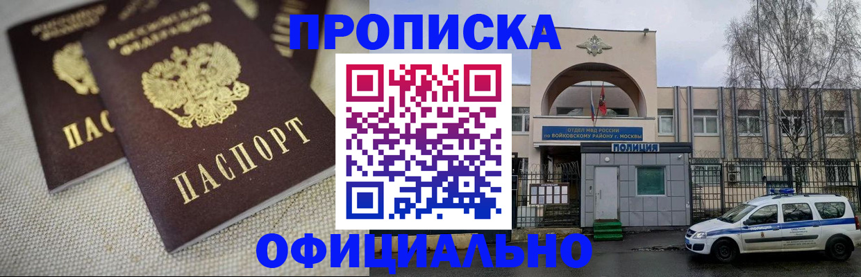 прописка для школы в Лысьве