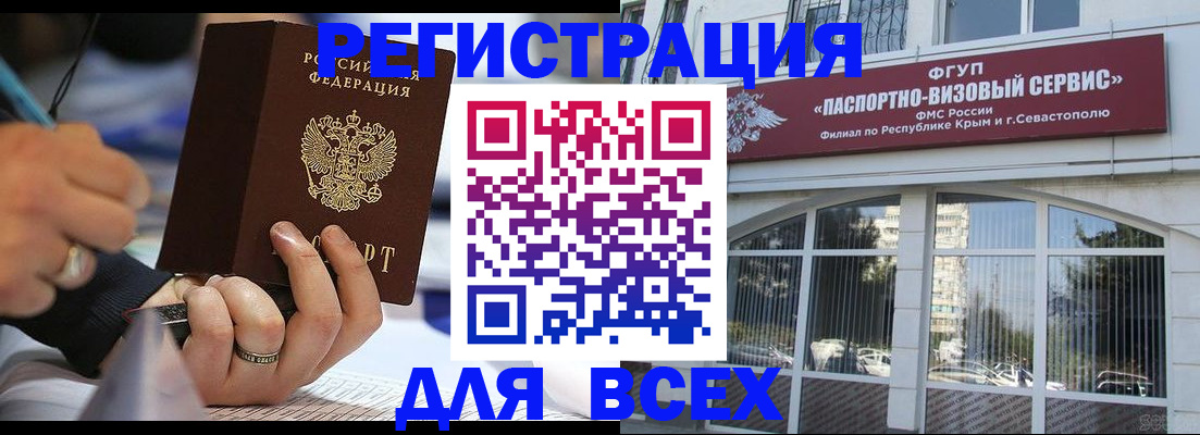 временная регистрация в квартире в Лысьве